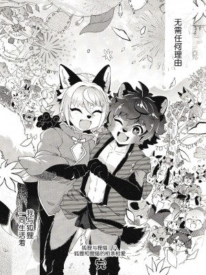 [UZOMZO (シロイ)] こりむちゅう 八 [逃亡者×真不可视汉化组]_24