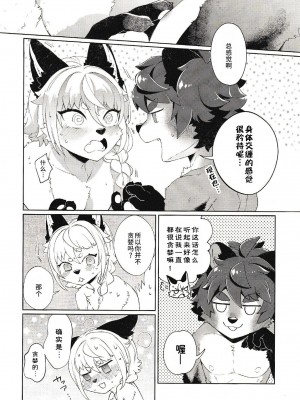 [UZOMZO (シロイ)] こりむちゅう 八 [逃亡者×真不可视汉化组]_09