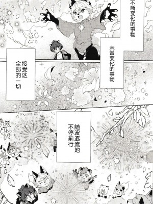 [UZOMZO (シロイ)] こりむちゅう 八 [逃亡者×真不可视汉化组]_23