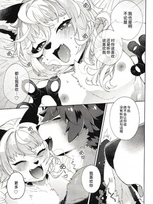 [UZOMZO (シロイ)] こりむちゅう 八 [逃亡者×真不可视汉化组]_16