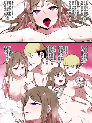 [草野郎] 100日後に寝取られる彼女～桐谷シンSIDE～ (オリジナル) [無邪気漢化組][MJK-23-T2880]_MJK-23-T2880-008