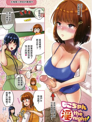 [軽部ぐり] アナタとがちんこ対決 + 4Pリーフレット [Since繚亂個人機翻][無修正]_004