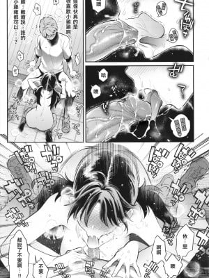 [軽部ぐり] アナタとがちんこ対決 + 4Pリーフレット [Since繚亂個人機翻][無修正]_020