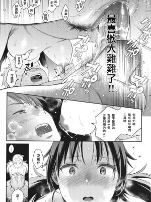 [軽部ぐり] アナタとがちんこ対決 + 4Pリーフレット [Since繚亂個人機翻][無修正]_028