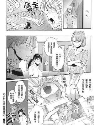 [軽部ぐり] アナタとがちんこ対決 + 4Pリーフレット [Since繚亂個人機翻][無修正]_035