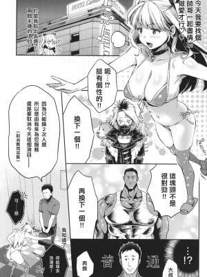 [軽部ぐり] アナタとがちんこ対決 + 4Pリーフレット [Since繚亂個人機翻][無修正]_037