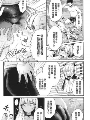 [軽部ぐり] アナタとがちんこ対決 + 4Pリーフレット [Since繚亂個人機翻][無修正]_042
