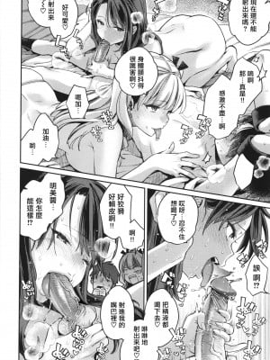 [軽部ぐり] アナタとがちんこ対決 + 4Pリーフレット [Since繚亂個人機翻][無修正]_065