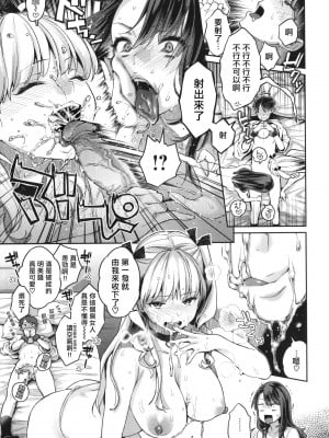 [軽部ぐり] アナタとがちんこ対決 + 4Pリーフレット [Since繚亂個人機翻][無修正]_066