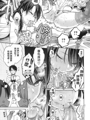 [軽部ぐり] アナタとがちんこ対決 + 4Pリーフレット [Since繚亂個人機翻][無修正]_070