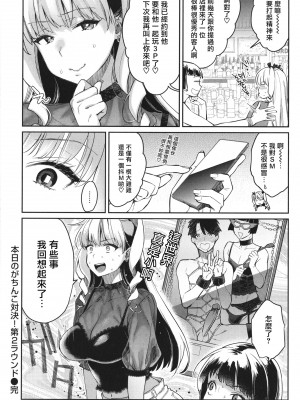 [軽部ぐり] アナタとがちんこ対決 + 4Pリーフレット [Since繚亂個人機翻][無修正]_082
