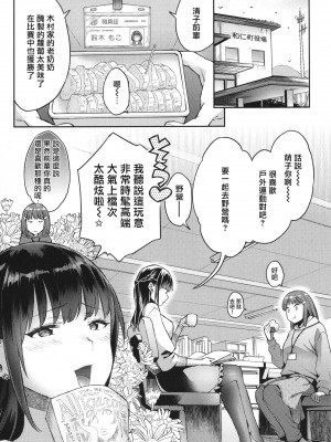 [軽部ぐり] アナタとがちんこ対決 + 4Pリーフレット [Since繚亂個人機翻][無修正]_083