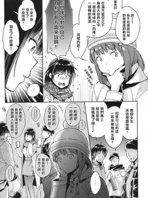 [軽部ぐり] アナタとがちんこ対決 + 4Pリーフレット [Since繚亂個人機翻][無修正]_085