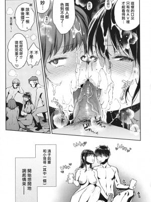 [軽部ぐり] アナタとがちんこ対決 + 4Pリーフレット [Since繚亂個人機翻][無修正]_101