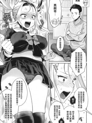 [軽部ぐり] アナタとがちんこ対決 + 4Pリーフレット [Since繚亂個人機翻][無修正]_111