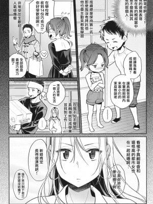 [軽部ぐり] アナタとがちんこ対決 + 4Pリーフレット [Since繚亂個人機翻][無修正]_112