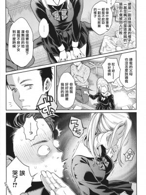 [軽部ぐり] アナタとがちんこ対決 + 4Pリーフレット [Since繚亂個人機翻][無修正]_113