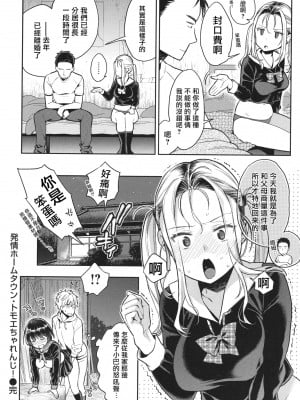 [軽部ぐり] アナタとがちんこ対決 + 4Pリーフレット [Since繚亂個人機翻][無修正]_122