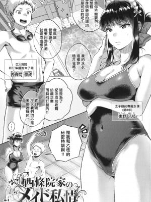 [軽部ぐり] アナタとがちんこ対決 + 4Pリーフレット [Since繚亂個人機翻][無修正]_123