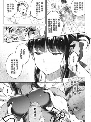 [軽部ぐり] アナタとがちんこ対決 + 4Pリーフレット [Since繚亂個人機翻][無修正]_125