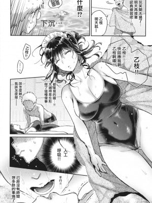 [軽部ぐり] アナタとがちんこ対決 + 4Pリーフレット [Since繚亂個人機翻][無修正]_130
