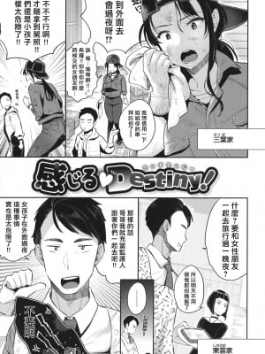 [軽部ぐり] アナタとがちんこ対決 + 4Pリーフレット [Since繚亂個人機翻][無修正]_143