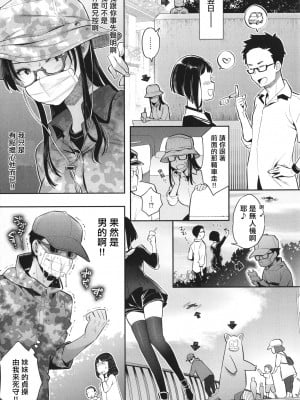 [軽部ぐり] アナタとがちんこ対決 + 4Pリーフレット [Since繚亂個人機翻][無修正]_145