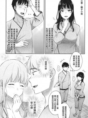 [軽部ぐり] アナタとがちんこ対決 + 4Pリーフレット [Since繚亂個人機翻][無修正]_148