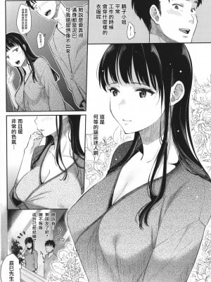 [軽部ぐり] アナタとがちんこ対決 + 4Pリーフレット [Since繚亂個人機翻][無修正]_149