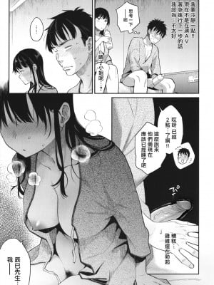 [軽部ぐり] アナタとがちんこ対決 + 4Pリーフレット [Since繚亂個人機翻][無修正]_159