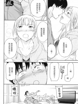 [風的工房][無碼][Cuvie] 触れて、その先へ、奥へ 碰觸我，直到最深處 無修正_風的工房116