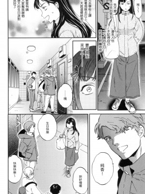 [風的工房][無碼][Cuvie] 触れて、その先へ、奥へ 碰觸我，直到最深處 無修正_風的工房130