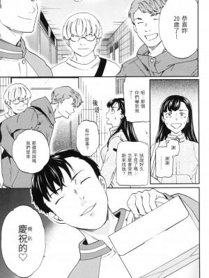 [風的工房][無碼][Cuvie] 触れて、その先へ、奥へ 碰觸我，直到最深處 無修正_風的工房131