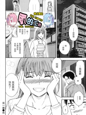 [風的工房][無碼][Cuvie] 触れて、その先へ、奥へ 碰觸我，直到最深處 無修正_風的工房182