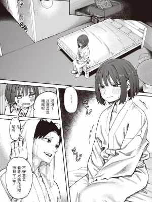 [untsuku] お友達から (COMIC X-EROS 102) [中国翻訳] [無修正] [DL版]_04