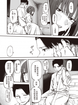 [untsuku] お友達から (COMIC X-EROS 102) [中国翻訳] [無修正] [DL版]_08