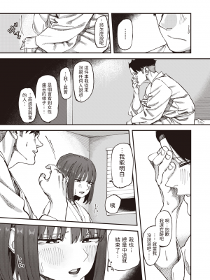 [untsuku] お友達から (COMIC X-EROS 102) [中国翻訳] [無修正] [DL版]_09