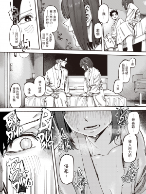 [untsuku] お友達から (COMIC X-EROS 102) [中国翻訳] [無修正] [DL版]_10