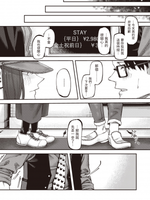 [untsuku] お友達から (COMIC X-EROS 102) [中国翻訳] [無修正] [DL版]_29