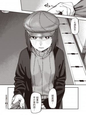 [untsuku] お友達から (COMIC X-EROS 102) [中国翻訳] [無修正] [DL版]_30