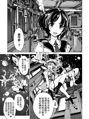 [袁藤沖人] 乙姫ダイバー2 [DL版][未來數位]_a_005