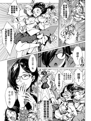 [袁藤沖人] 乙姫ダイバー2 [DL版][未來數位]_a_007