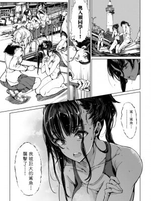 [袁藤沖人] 乙姫ダイバー2 [DL版][未來數位]_a_017