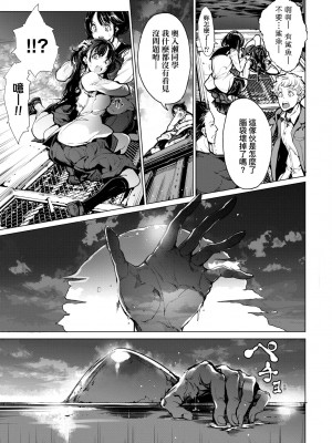 [袁藤沖人] 乙姫ダイバー2 [DL版][未來數位]_a_051