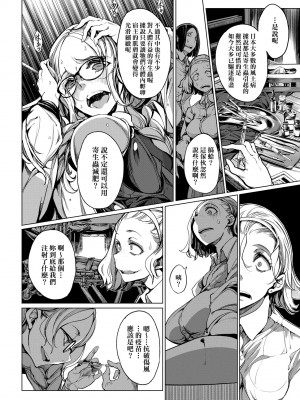 [袁藤沖人] 乙姫ダイバー2 [DL版][未來數位]_a_108
