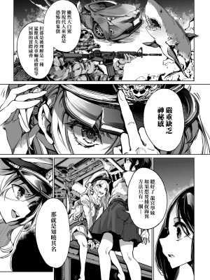 [袁藤沖人] 乙姫ダイバー2 [DL版][未來數位]_a_135