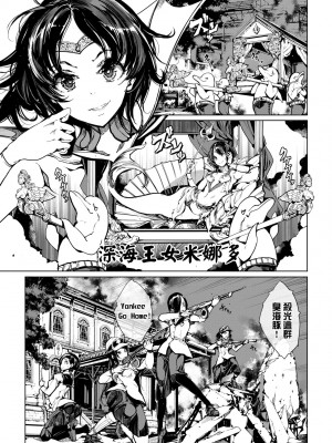 [袁藤沖人] 乙姫ダイバー2 [DL版][未來數位]_a_149