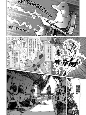[袁藤沖人] 乙姫ダイバー2 [DL版][未來數位]_a_150