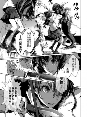 [袁藤沖人] 乙姫ダイバー2 [DL版][未來數位]_a_155