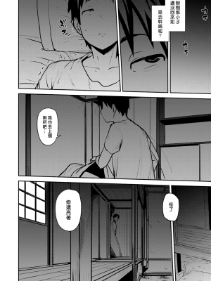 [七尾ゆきじ] 双母相姦 第1-3話 + after [漢化組漢化組x我尻故我在]_008